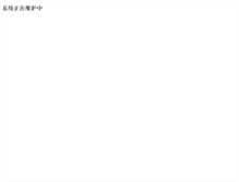 Tablet Screenshot of mail.acac.cn